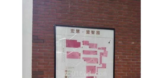 蒙之廊（盟智廊_宏慧盟慧园)E时代时尚创意产业园