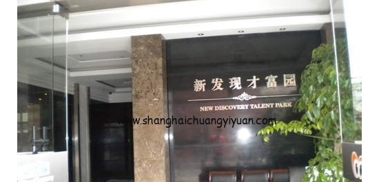 新发现才富园