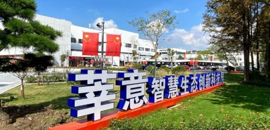 莘意智慧生态创新科技园